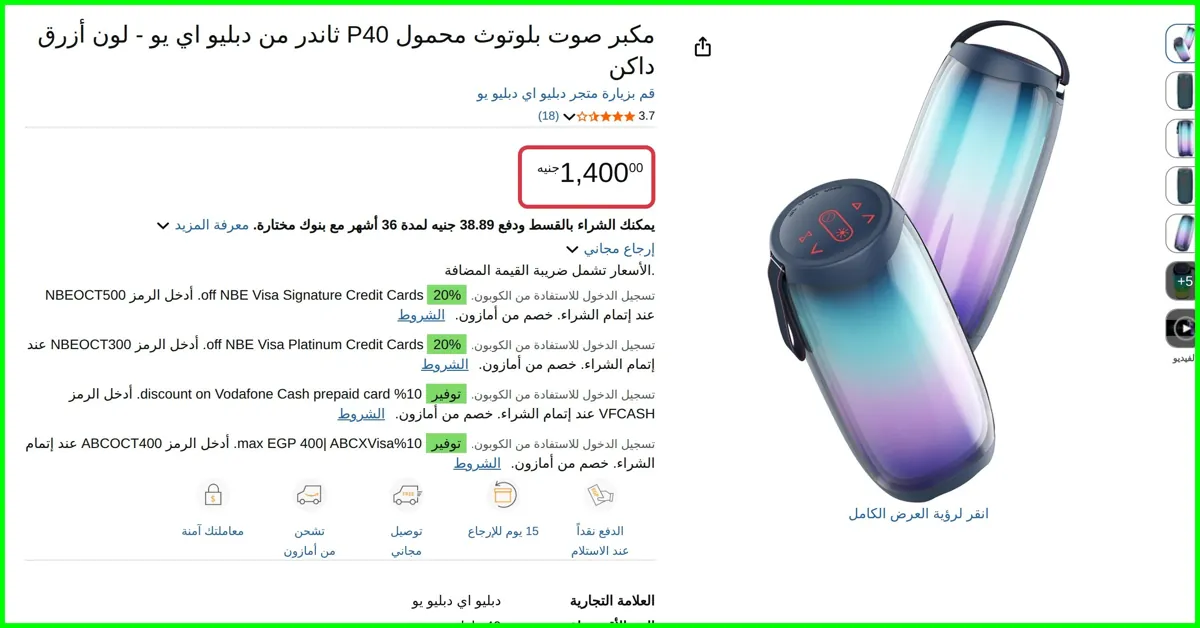 صورة مكبر صوت بلوتوث محمول P40 ثاندر من دبليو اي يو - لون أزرق داكن من دبليو اي دبليو يو