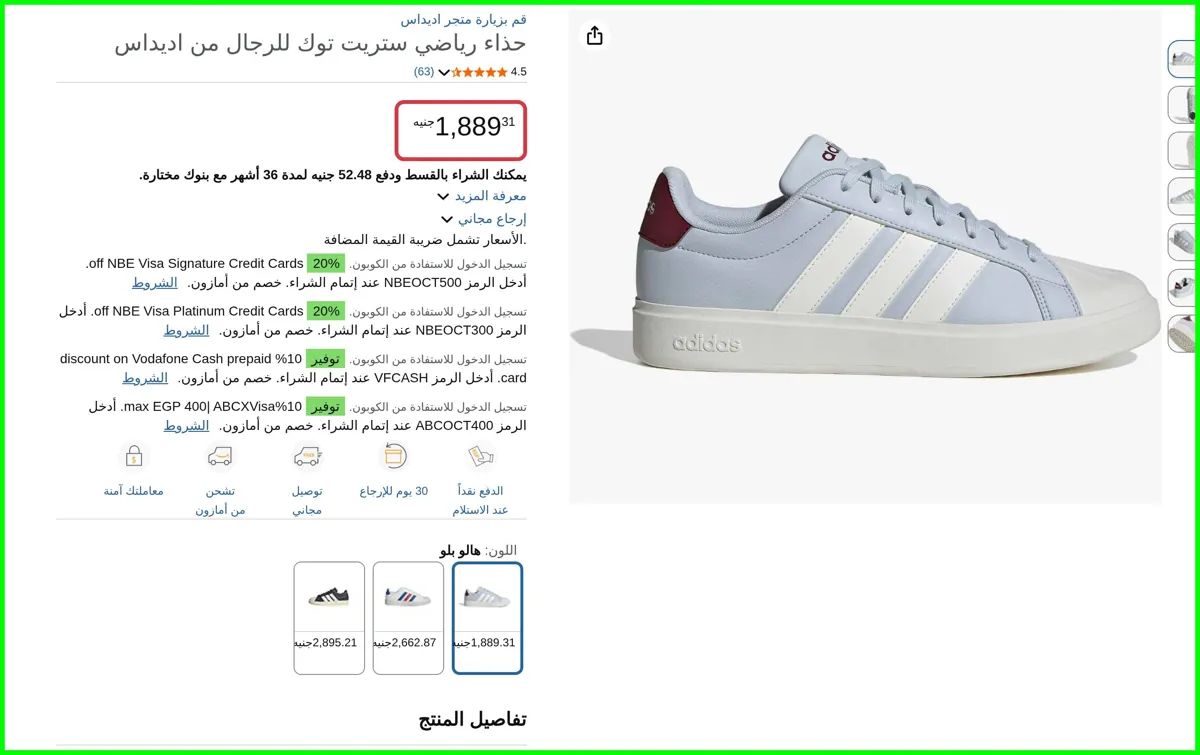 صورة حذاء رياضي ستريت توك للرجال من اديداس