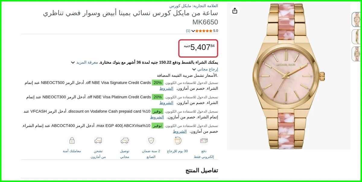صورة ساعة نسائي بمينا أبيض وسوار فضي تناظري MK6650 من مايكل كورس