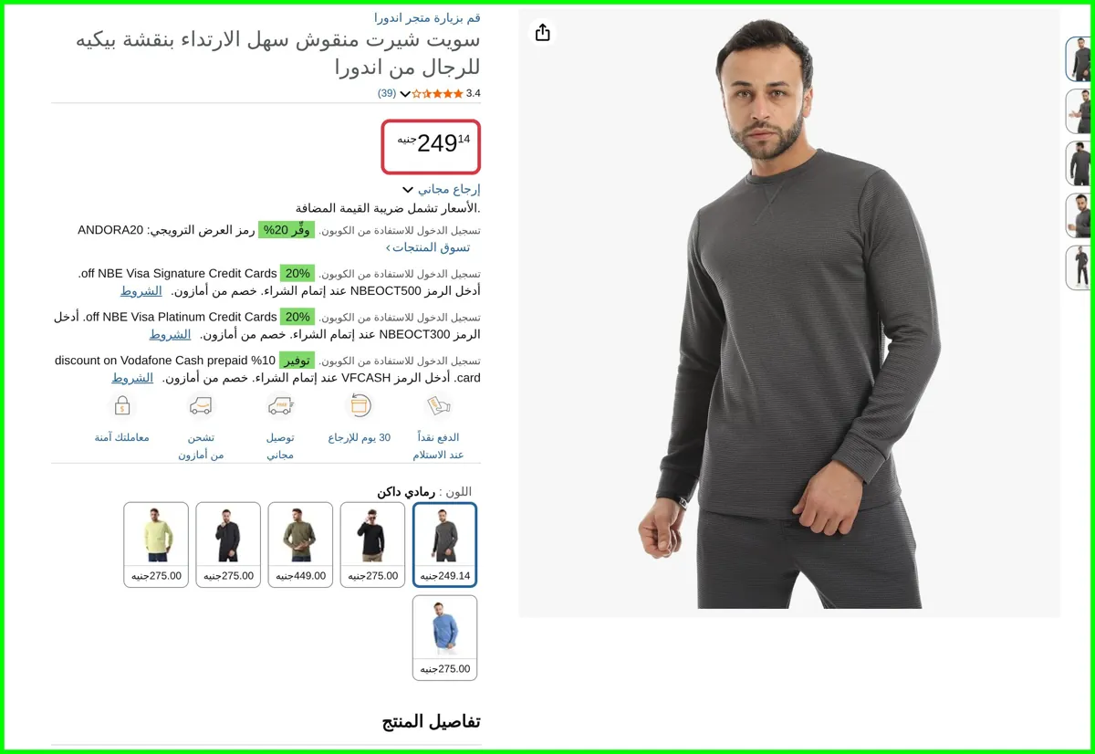 صورة سويت شيرت منقوش سهل الارتداء بنقشة بيكيه للرجال من اندورا