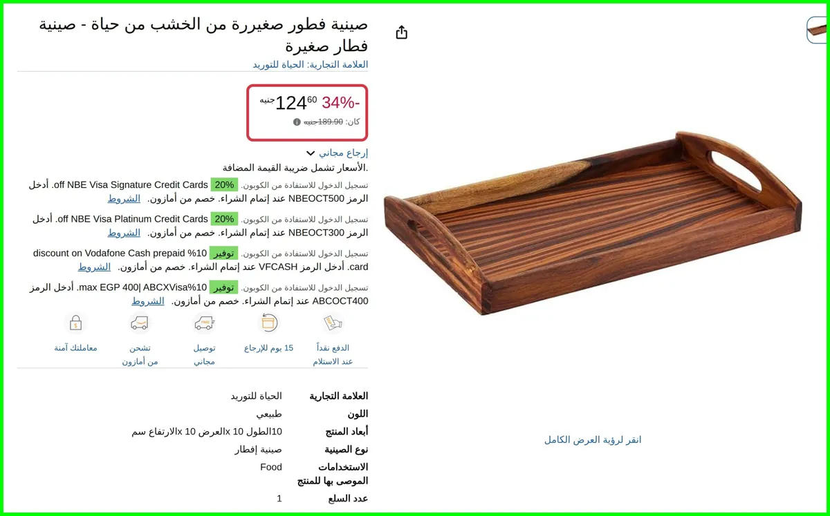 صورة صينية فطور صغيررة من الخشب من حياة - صينية فطار صغيرة من الحياة للتوريد