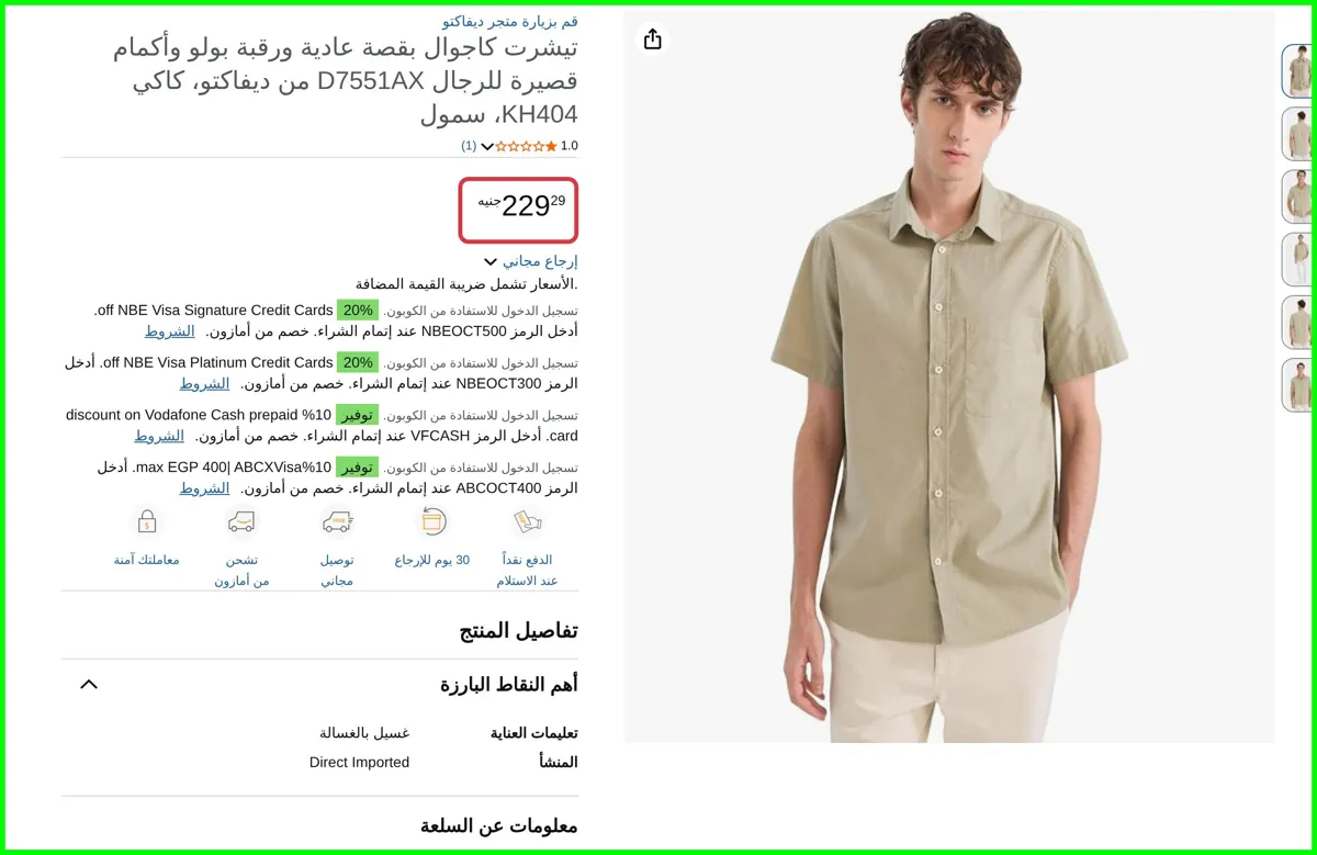 صورة تيشرت كاجوال بقصة عادية ورقبة بولو وأكمام قصيرة للرجال D7551AX كاكي KH404، سمول من ديفاكتو