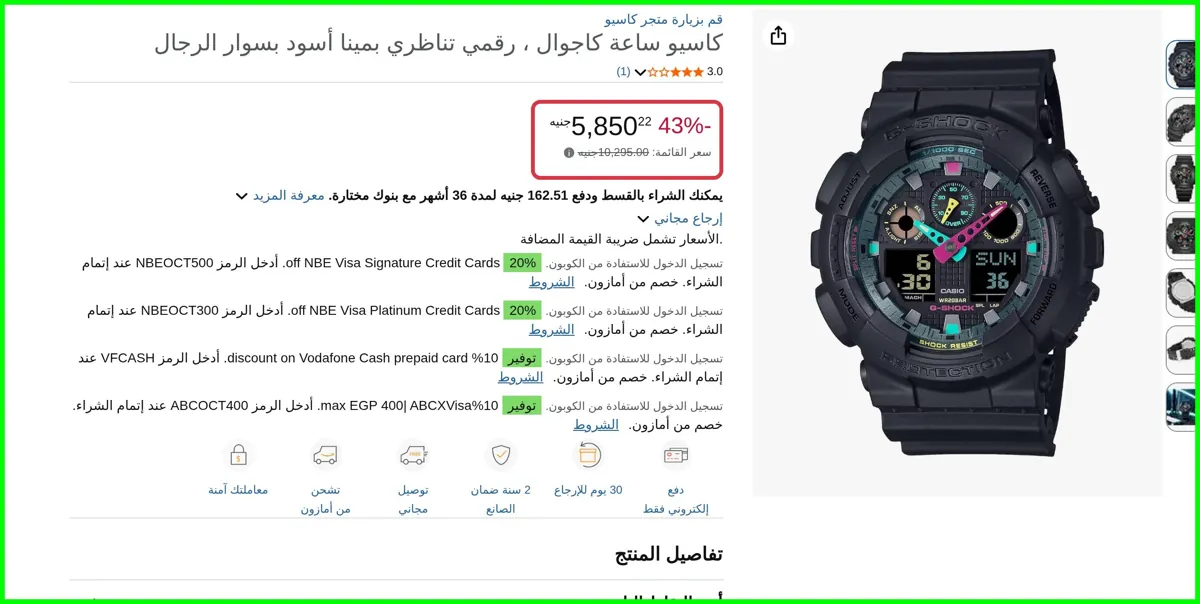 صورة ساعة كاجوال، رقمي تناظري بمينا أسود بسوار الرجال من كاسيو