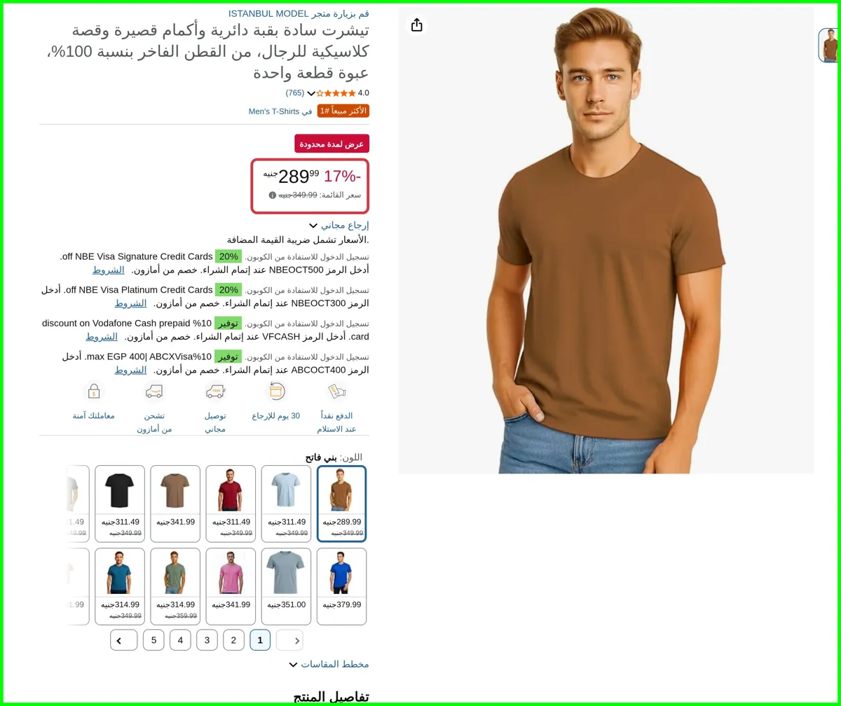 صورة تيشرت سادة بقبة دائرية وأكمام قصيرة وقصة كلاسيكية للرجال، من القطن الفاخر بنسبة 100%، عبوة قطعة واحدة من ISTANBUL MODEL