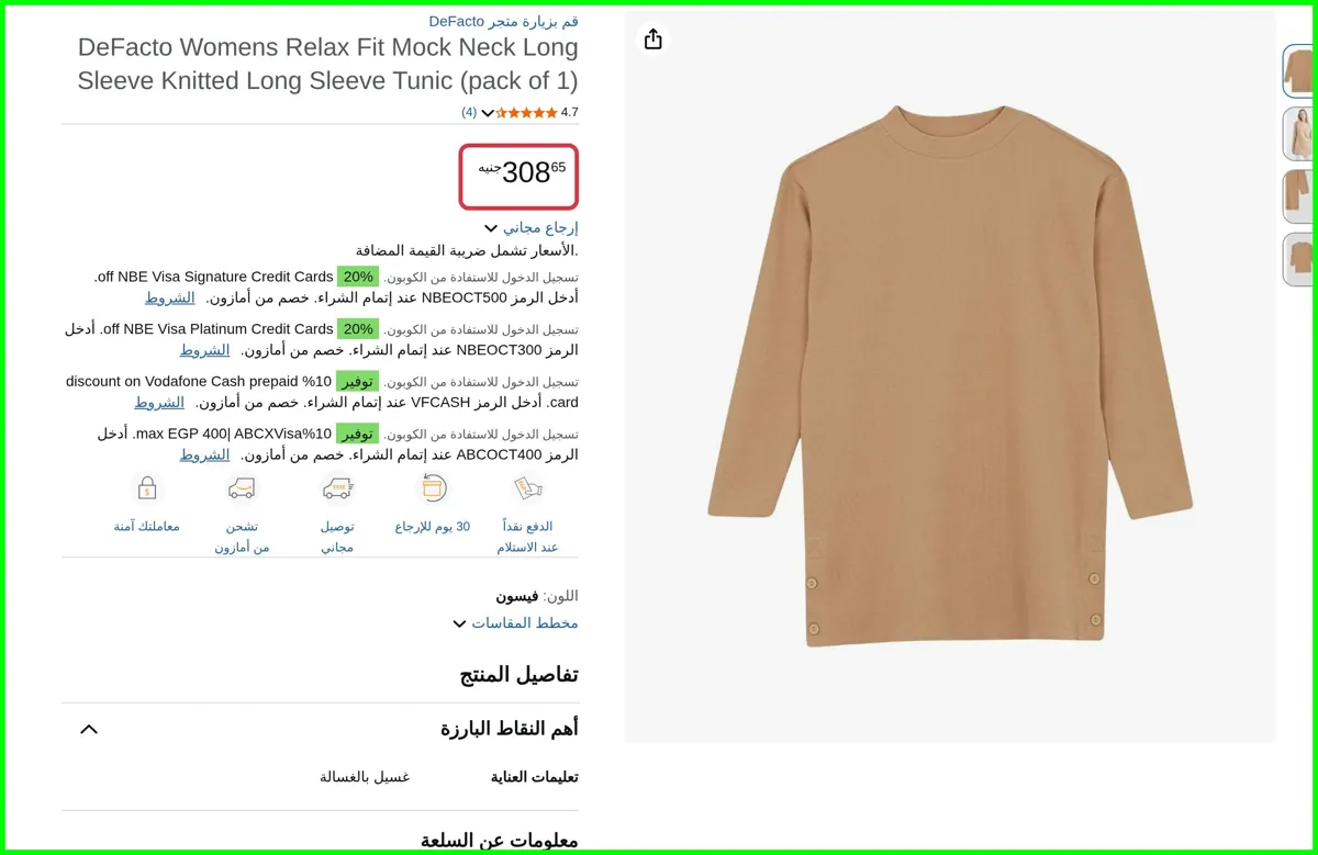 صورة Womens Relax Fit Mock Neck Long Sleeve Knitted Long Sleeve Tunic (pack of 1) من DeFacto