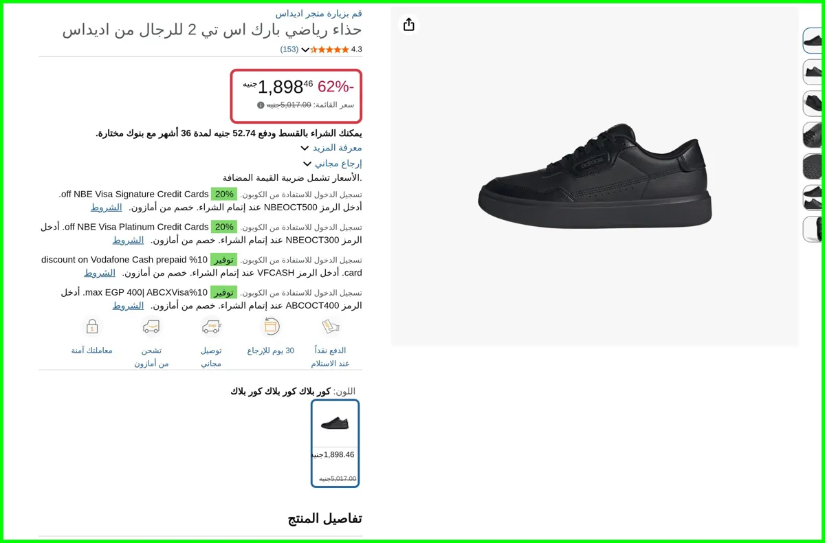 صورة حذاء رياضي بارك اس تي 2 للرجال من اديداس