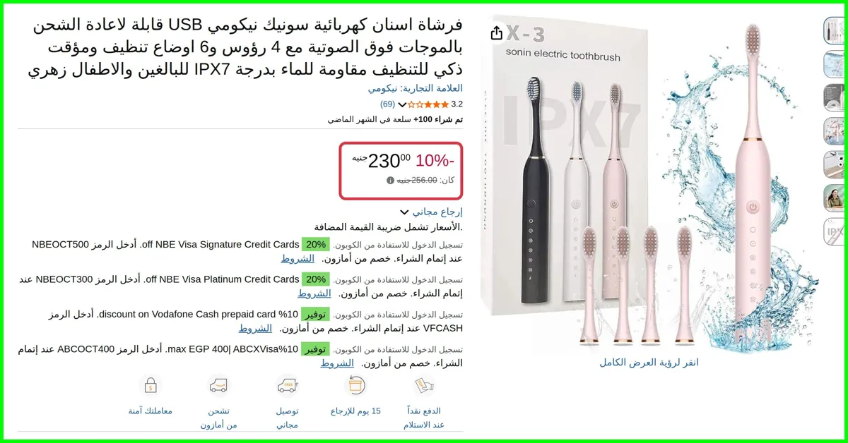 صورة فرشاة اسنان كهربائية سونيك USB قابلة لاعادة الشحن بالموجات فوق الصوتية مع 4 رؤوس و6 اوضاع تنظيف ومؤقت ذكي للتنظيف مقاومة للماء بدرجة IPX7 للبالغين والاطفال زهري من نيكومي