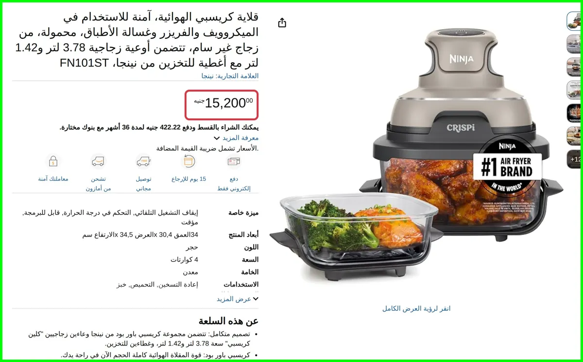 صورة قلاية كريسبي الهوائية، آمنة للاستخدام في الميكروويف والفريزر وغسالة الأطباق، محمولة، من زجاج غير سام، تتضمن أوعية زجاجية 3.78 لتر و1.42 لتر مع أغطية للتخزين FN101ST من نينجا