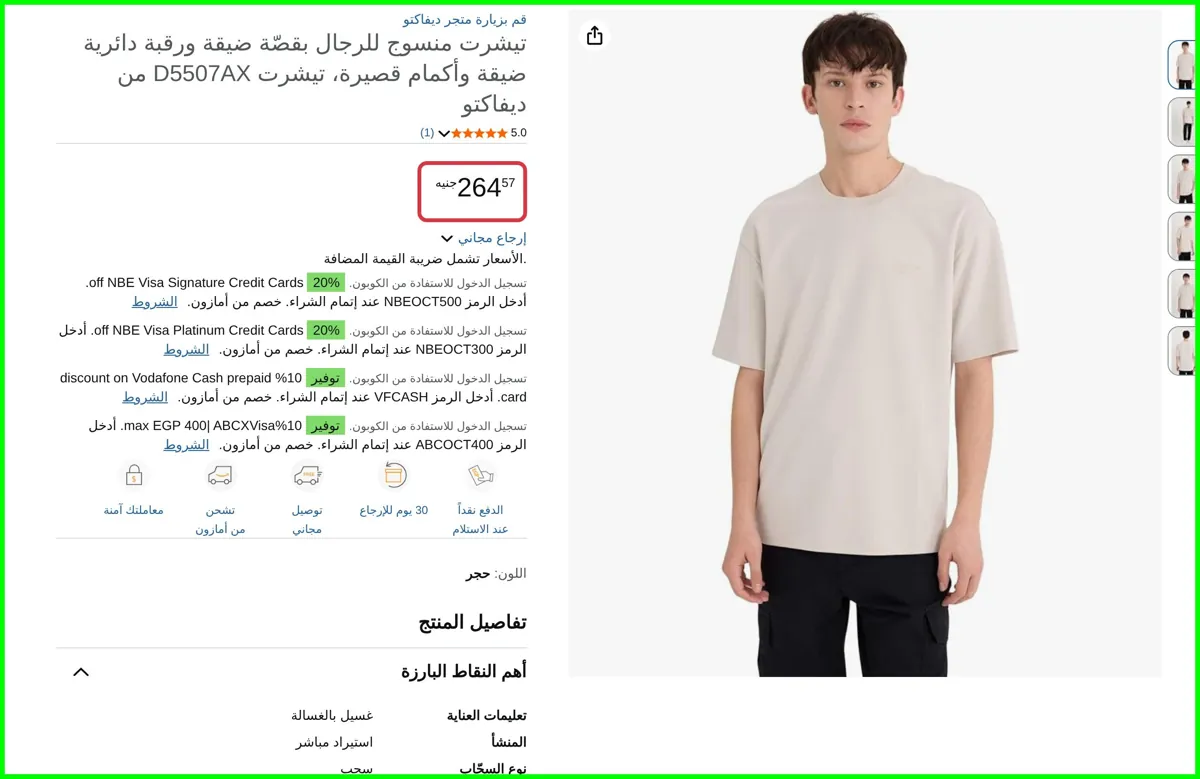 صورة تيشرت منسوج للرجال بقصّة ضيقة ورقبة دائرية ضيقة وأكمام قصيرة، تيشرت D5507AX من ديفاكتو