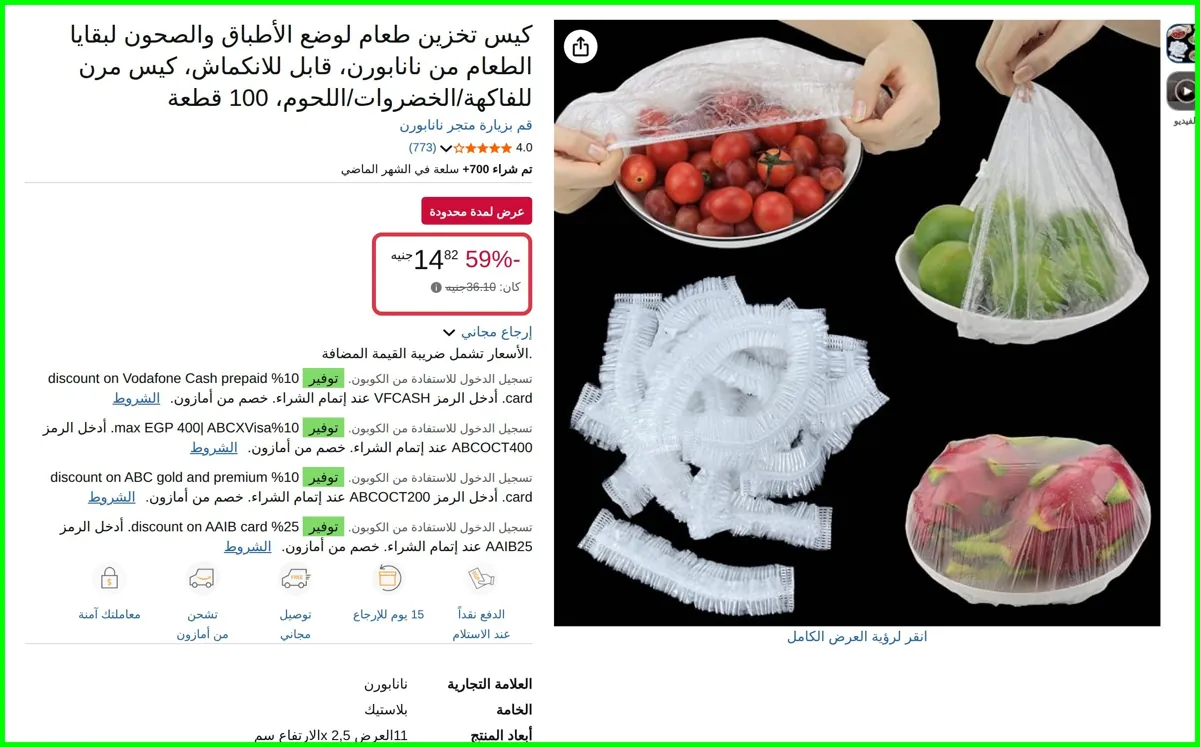 صورة كيس تخزين طعام لوضع الأطباق والصحون لبقايا الطعام قابل للانكماش، كيس مرن للفاكهة/الخضروات/اللحوم، 100 قطعة من نانابورن