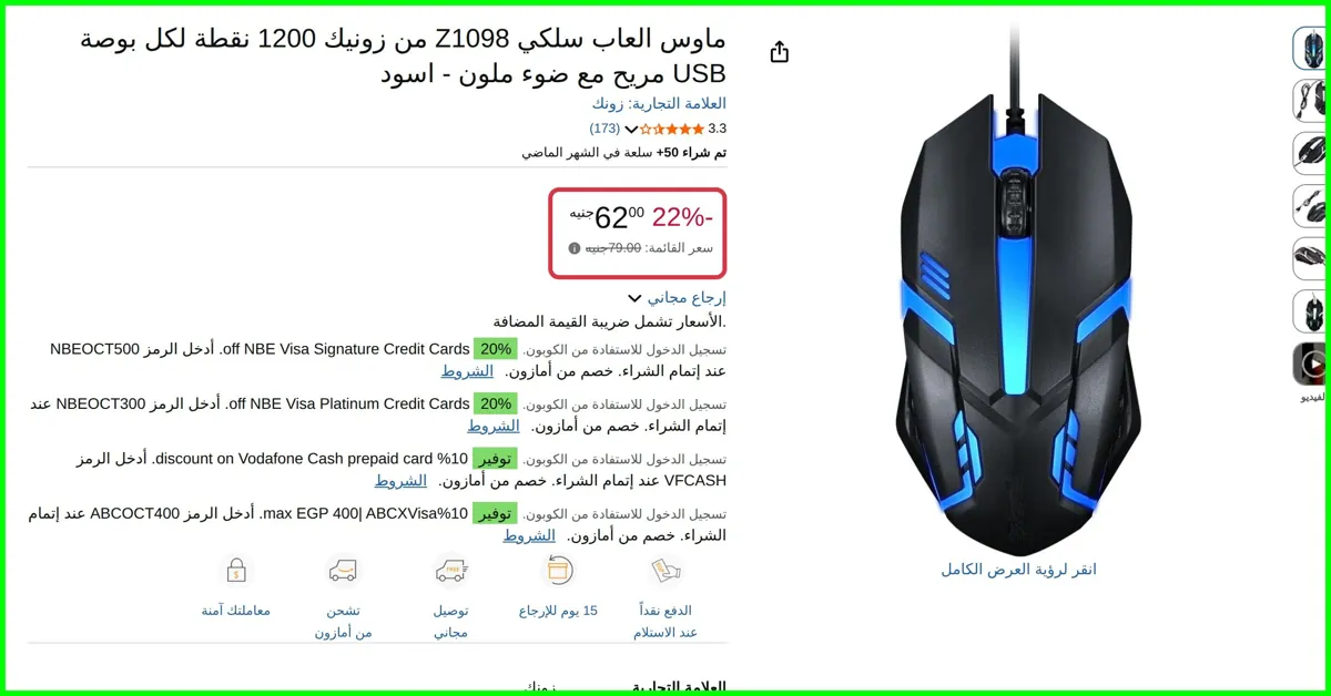 صورة ماوس العاب سلكي Z1098 من زونيك 1200 نقطة لكل بوصة USB مريح مع ضوء ملون - اسود من زونك