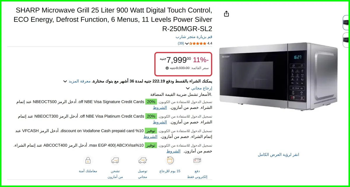 صورة SHARP Microwave Grill 25 Liter 900 Watt Digital Touch Control, ECO Energy, Defrost Function, 6 Men us, 11 Levels Power Silver R-250MGR-SL2 من شارب