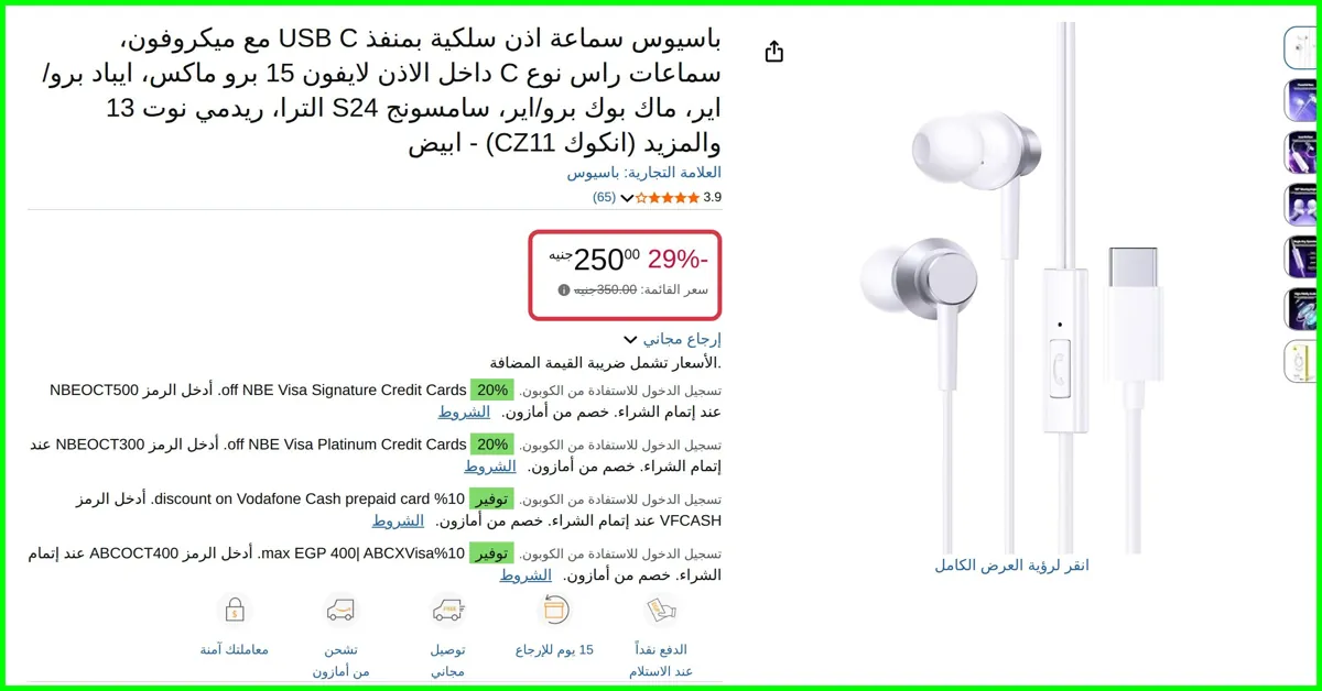 صورة سماعة اذن سلكية بمنفذ USB C مع ميكروفون، سماعات راس نوع C داخل الاذن لايفون 15 برو ماكس، ايباد برو/اير، ماك بوك برو/اير، سامسونج S24 الترا، ريدمي نوت 13 والمزيد (انكوك CZ11) - ابيض