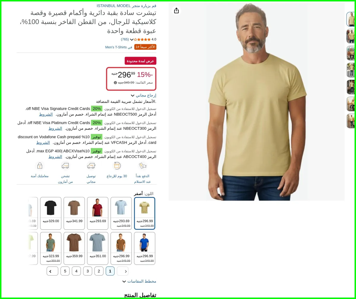 صورة تيشرت سادة بقبة دائرية وأكمام قصيرة وقصة كلاسيكية للرجال، من القطن الفاخر بنسبة 100%، عبوة قطعة واحدة من ISTANBUL MODEL