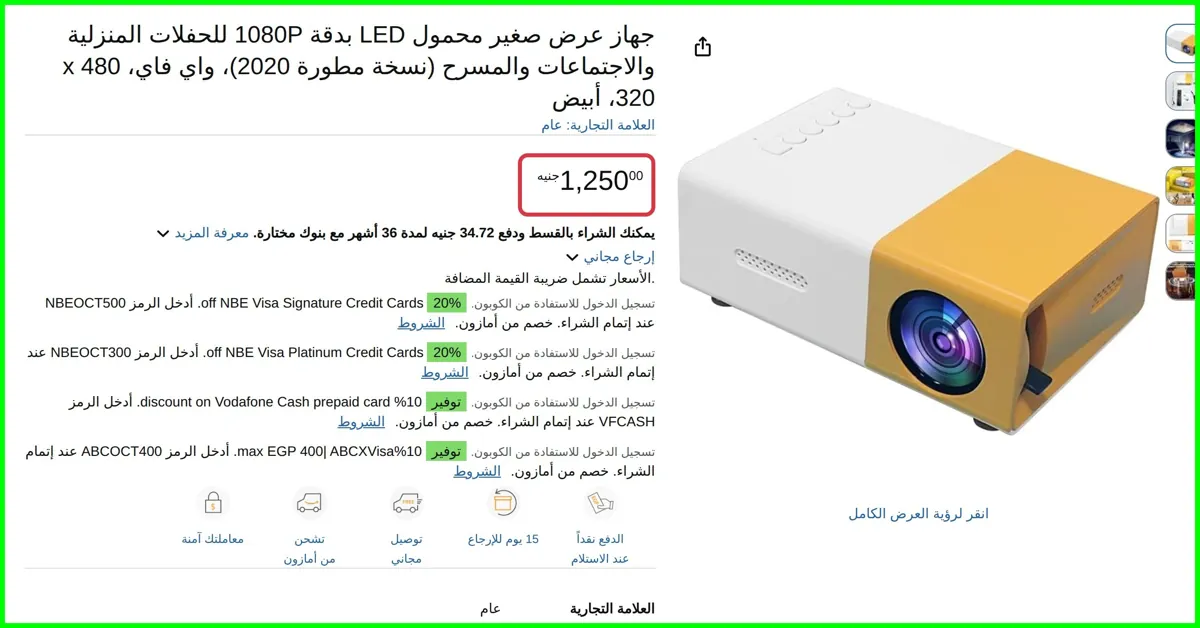 صورة جهاز عرض صغير محمول LED بدقة 1080P للحفلات المنزلية والاجتماعات والمسرح (نسخة مطورة 2020)، واي فاي، 480 x 320، أبيض