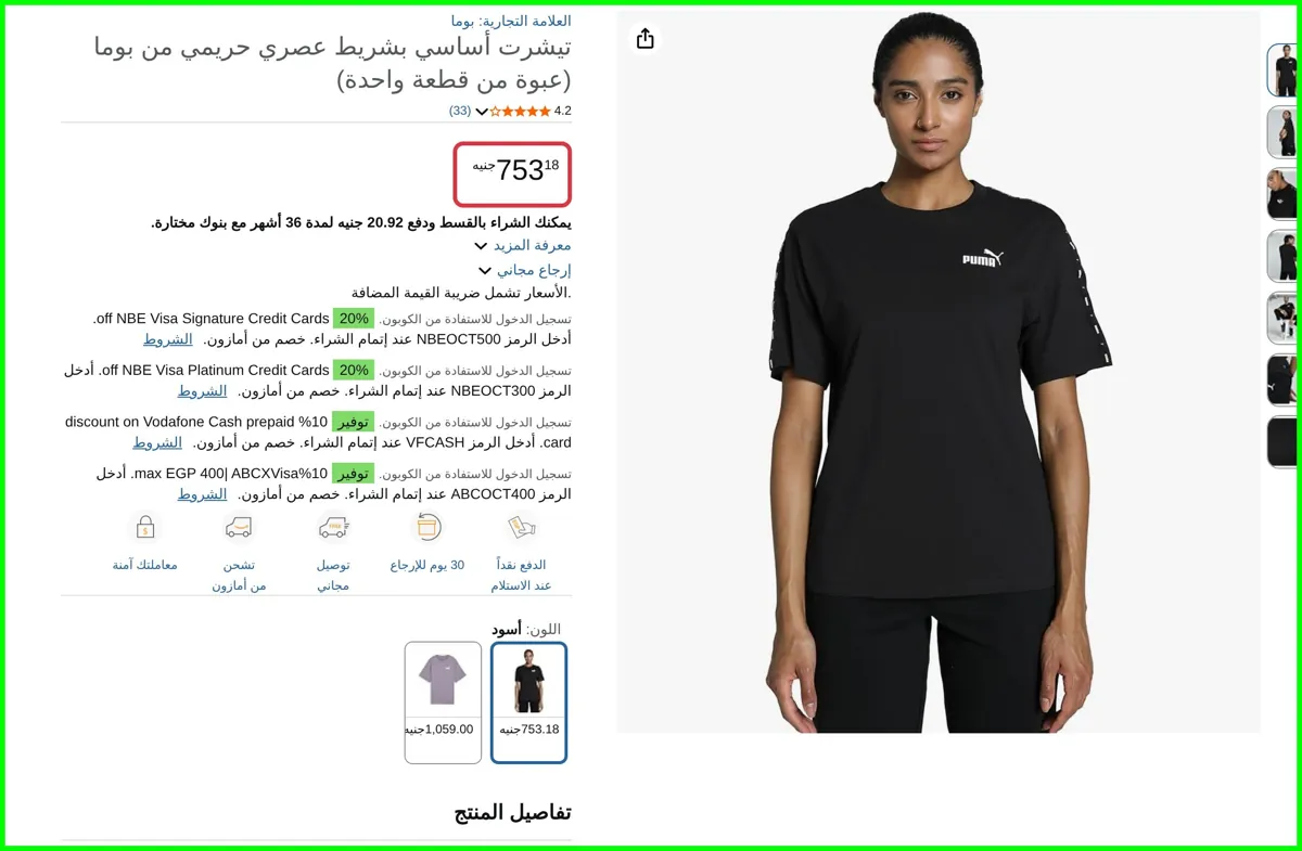 صورة تيشرت أساسي بشريط عصري حريمي (عبوة من قطعة واحدة) من بوما