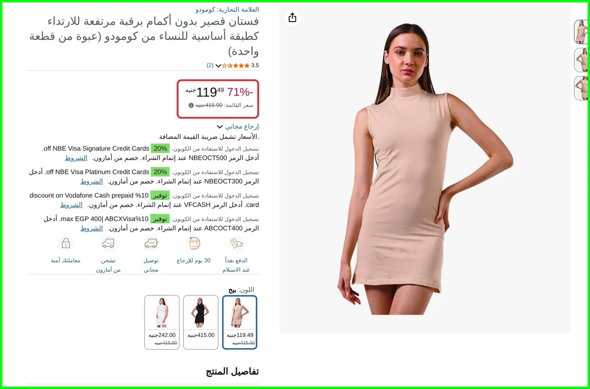 صورة فستان قصير بدون أكمام برقبة مرتفعة للارتداء كطبقة أساسية للنساء (عبوة من قطعة واحدة) من كومودو