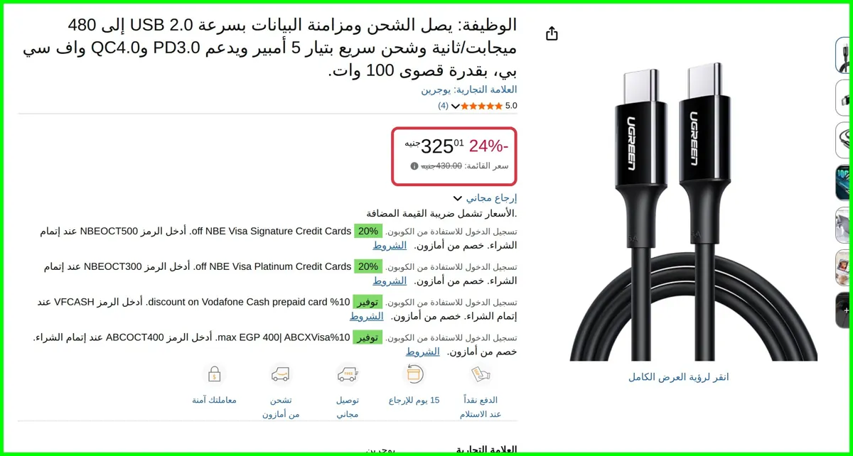 صورة الوظيفة: يصل الشحن ومزامنة البيانات بسرعة USB 2.0 إلى 480 ميجابت/ثانية وشحن سريع بتيار 5 أمبير ويدعم PD3.0 وQC4.0 واف سي بي، بقدرة قصوى 100 وات. من يوجرين