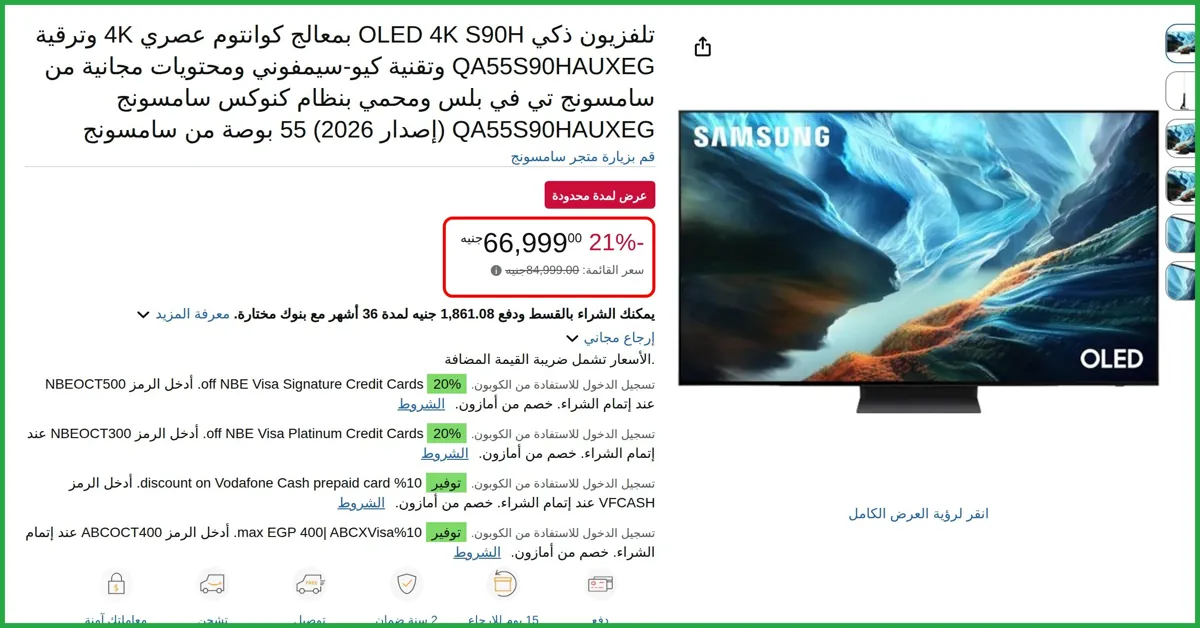 صورة تلفزيون ذكي OLED 4K S90H بمعالج كوانتوم عصري 4K وترقية QA55S90HAUXEG وتقنية كيو-سيمفوني ومحتويات مجانية من سامسونج تي في بلس ومحمي بنظام كنوكس سامسونج QA55S90HAUXEG