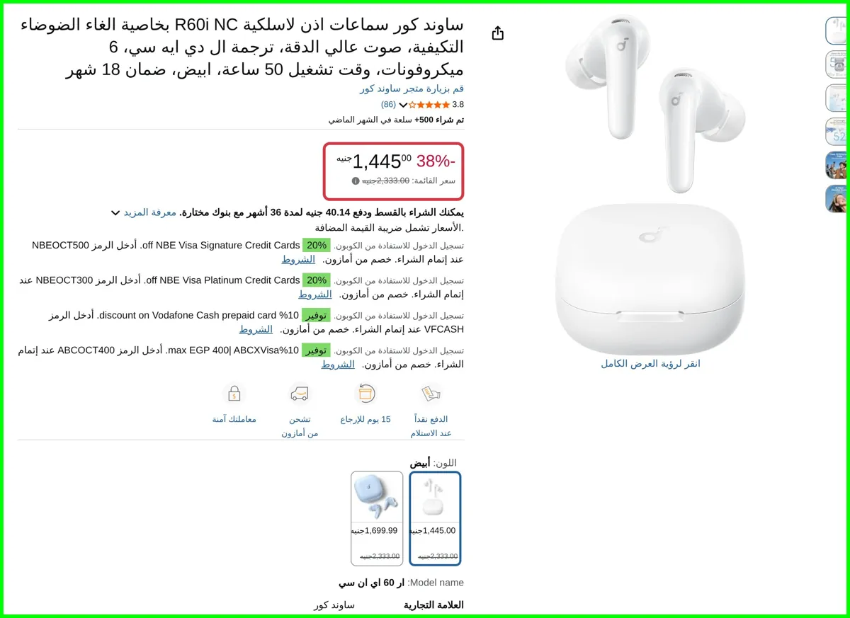 صورة سماعات اذن لاسلكية R60i NC بخاصية الغاء الضوضاء التكيفية، صوت عالي الدقة، ترجمة ال دي ايه سي، 6 ميكروفونات، وقت تشغيل 50 ساعة، ابيض، ضمان 18 شهر من ساوند كور