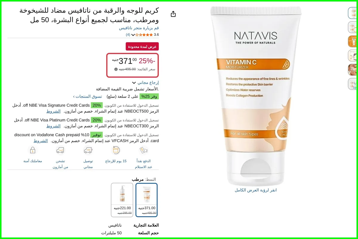 صورة كريم للوجه والرقبة مضاد للشيخوخة ومرطب، مناسب لجميع أنواع البشرة، 50 مل من ناتافيس
