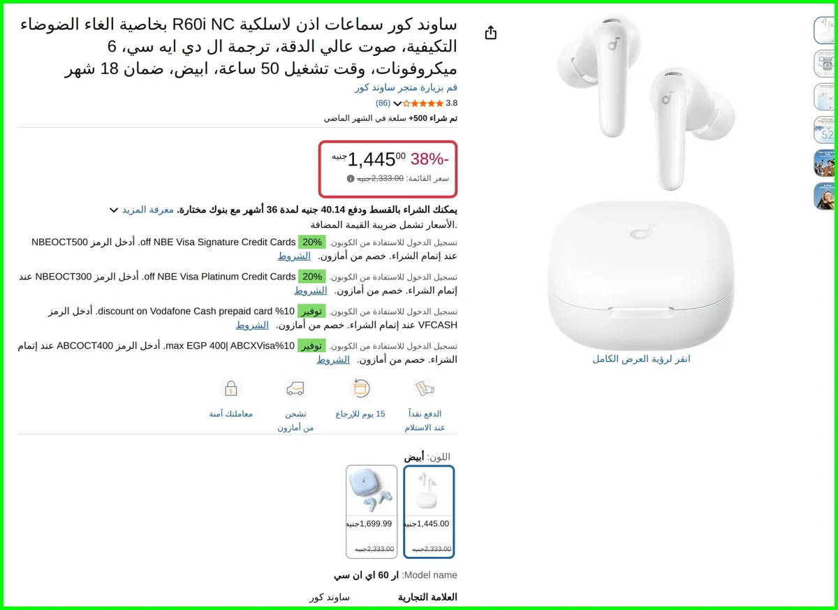 صورة سماعات اذن لاسلكية R60i NC بخاصية الغاء الضوضاء التكيفية، صوت عالي الدقة، ترجمة ال دي ايه سي، 6 ميكروفونات، وقت تشغيل 50 ساعة، ابيض، ضمان 18 شهر من ساوند كور