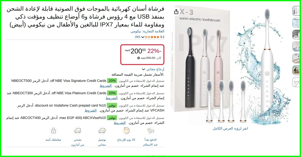 صورة فرشاة أسنان كهربائية بالموجات فوق الصوتية قابلة لإعادة الشحن بمنفذ USB مع 4 رؤوس فرشاة و6 أوضاع تنظيف ومؤقت ذكي ومقاومة للماء بمعيار IPX7 للبالغين والأطفال (أبيض) من نيكومي