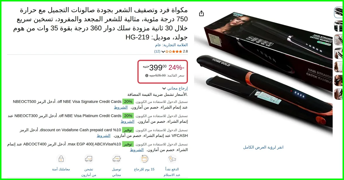 صورة مكواة فرد وتصفيف الشعر بجودة صالونات التجميل مع حرارة 750 درجة مئوية، مثالية للشعر المجعد والمفرود، تسخين سريع خلال 30 ثانية مزودة سلك دوار 360 درجة بقوة 35 وات من هوم جولد، موديل: