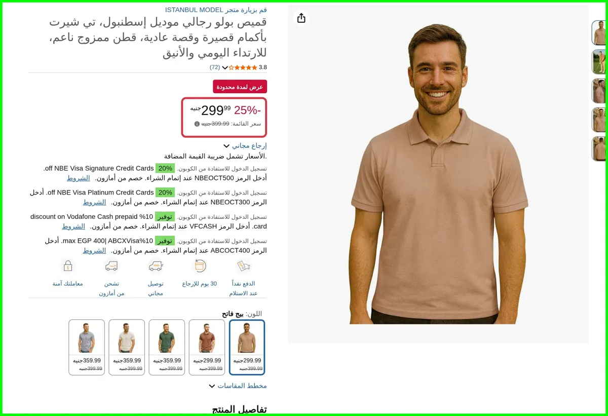 صورة قميص بولو رجالي موديل إسطنبول، تي شيرت بأكمام قصيرة وقصة عادية، قطن ممزوج ناعم، للارتداء اليومي والأنيق من ISTANBUL MODEL