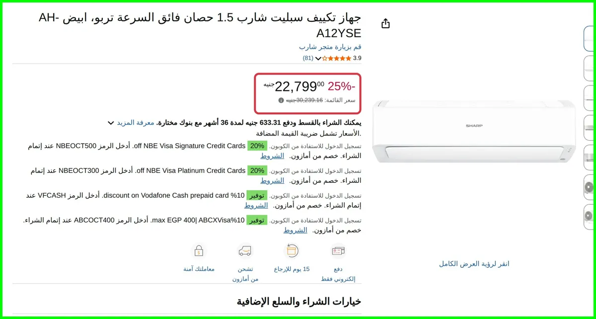 صورة جهاز تكييف سبليت 1.5 حصان فائق السرعة تربو، ابيض‏ AH-A12YSE من شارب