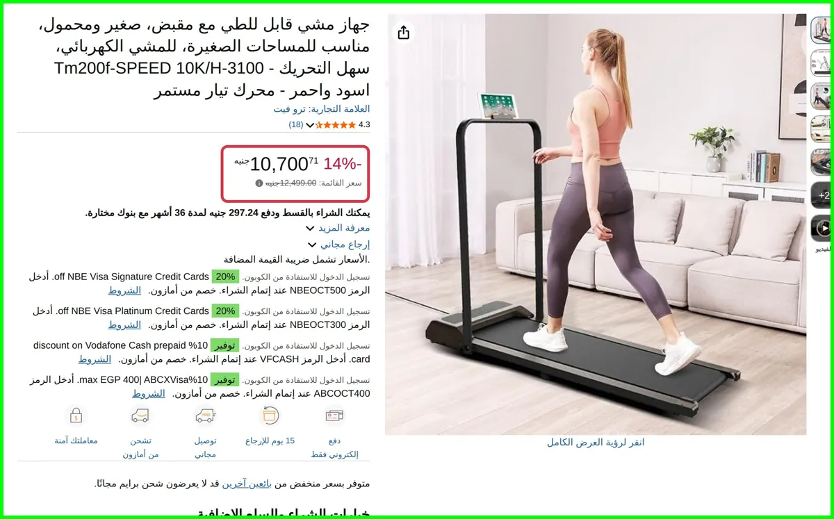 صورة جهاز مشي قابل للطي مع مقبض، صغير ومحمول، مناسب للمساحات الصغيرة، للمشي الكهربائي، سهل التحريك - 3100-Tm200f-SPEED 10K/H اسود واحمر - محرك تيار مستمر من ترو فيت