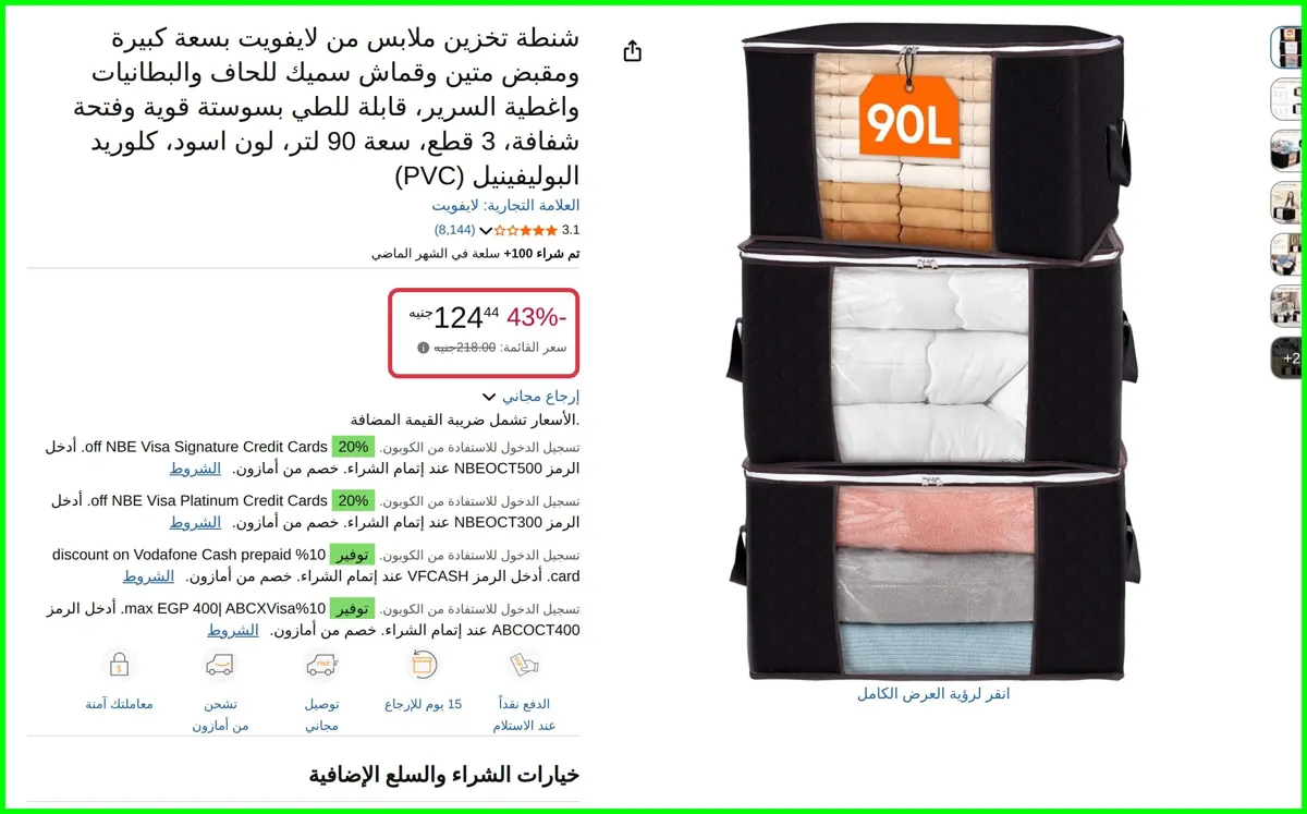 صورة شنطة تخزين ملابس بسعة كبيرة ومقبض متين وقماش سميك للحاف والبطانيات واغطية السرير، قابلة للطي بسوستة قوية وفتحة شفافة، 3 قطع، سعة 90 لتر، لون اسود، كلوريد البوليفينيل (PVC) من لايفو