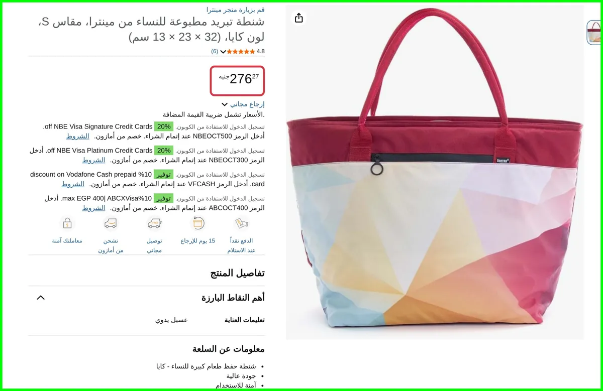 صورة شنطة تبريد مطبوعة للنساء مقاس S، لون كايا، (32 × 23 × 13 سم) من مينترا