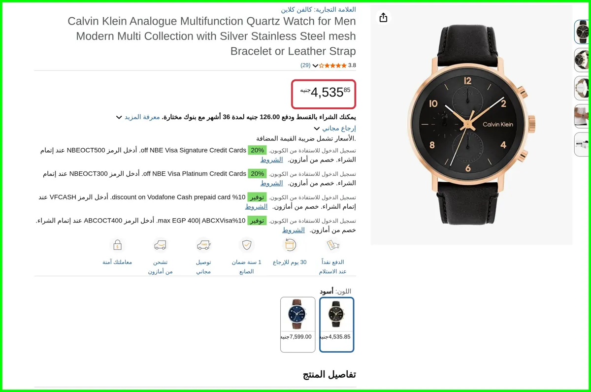 صورة Calvin Klein Analogue Multifunction Quartz Watch for Men Modern Multi Collection with Silver Stainless Steel mesh Bracelet or Leather Strap من كالفن كلاين