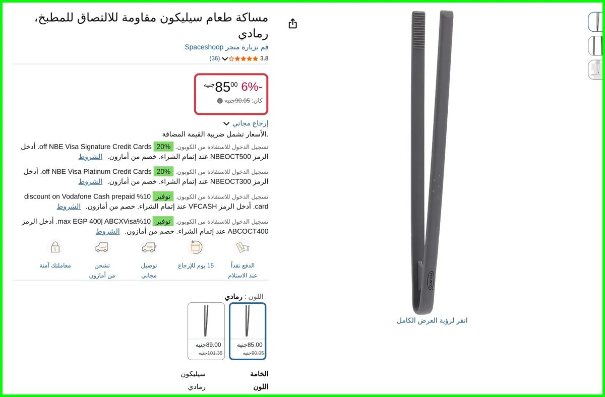 صورة مساكة طعام سيليكون مقاومة للالتصاق للمطبخ، رمادي من Spaceshoop