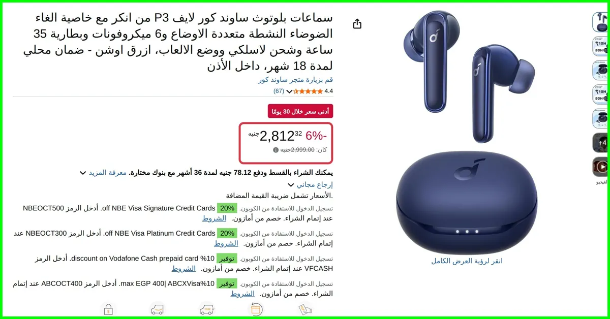 صورة سماعات بلوتوث لايف P3 من انكر مع خاصية الغاء الضوضاء النشطة متعددة الاوضاع و6 ميكروفونات وبطارية 35 ساعة وشحن لاسلكي ووضع الالعاب، ازرق اوشن - ضمان محلي لمدة 18 شهر، داخل الأذن من 