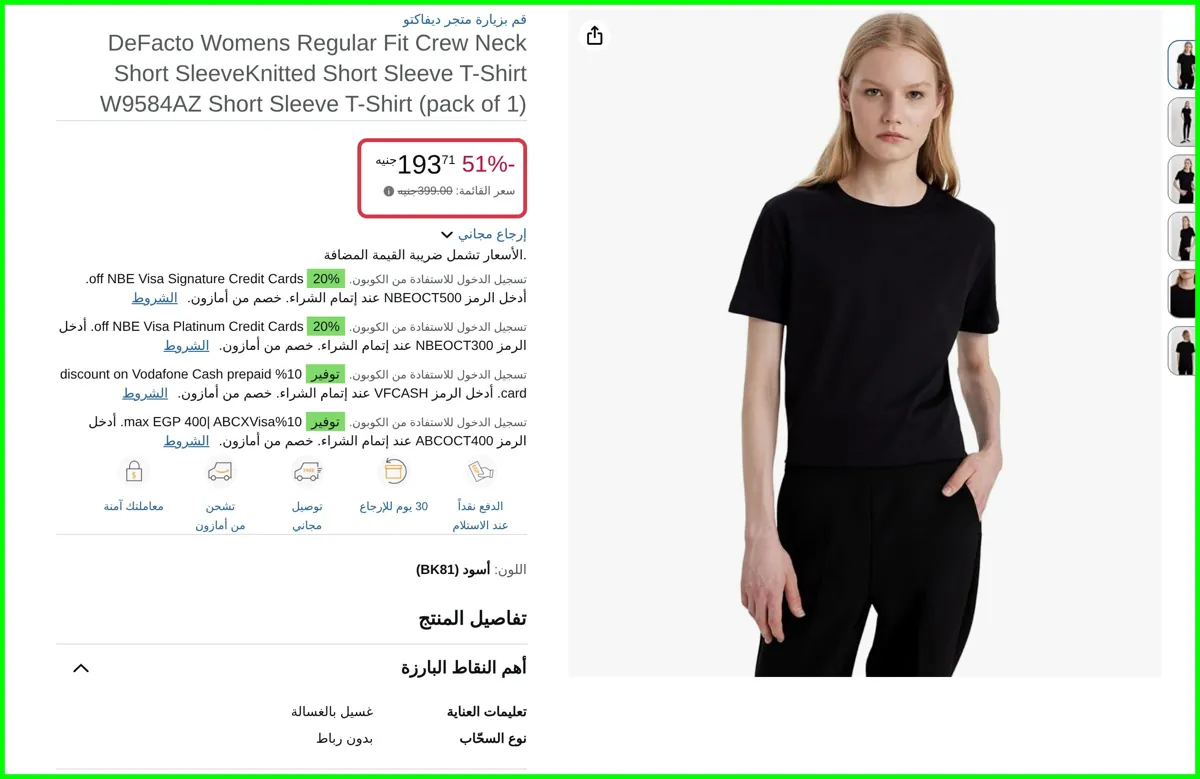صورة DeFacto Womens Regular Fit Crew Neck Short SleeveKnitted Short Sleeve T-Shirt W9584AZ Short Sleeve T-Shirt (pack of 1) من ديفاكتو