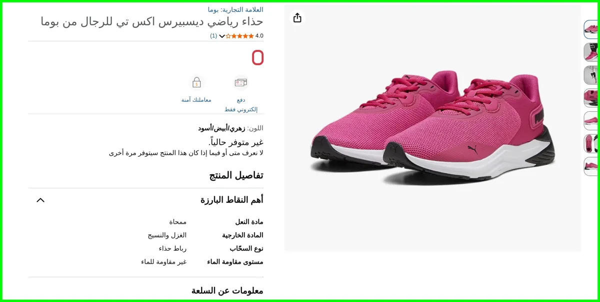 صورة حذاء رياضي ديسبيرس اكس تي للرجال من بوما