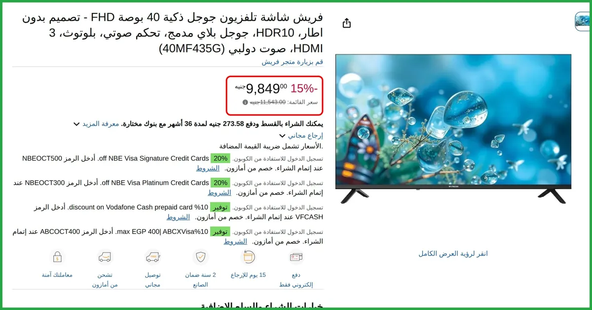 صورة فريش شاشة تلفزيون جوجل ذكية 40 بوصة FHD - تصميم بدون اطار