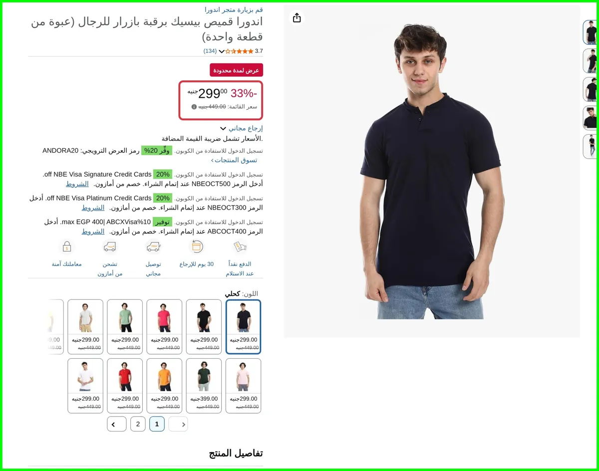 صورة قميص بيسيك برقبة بازرار للرجال (عبوة من قطعة واحدة) من اندورا