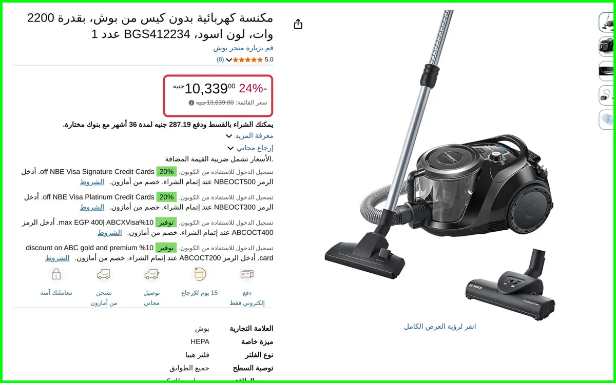 صورة مكنسة كهربائية بدون كيس بقدرة 2200 وات، لون اسود، BGS412234 عدد 1 من بوش