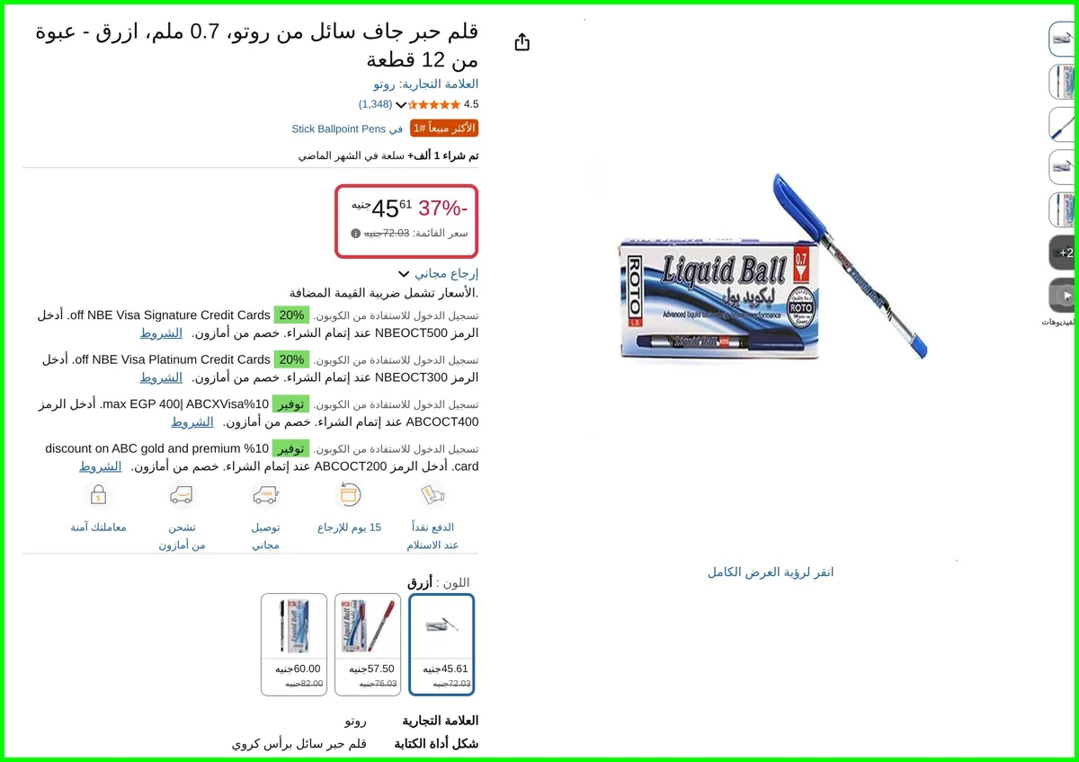 صورة قلم حبر جاف سائل 0.7 ملم، ازرق - عبوة من 12 قطعة من روتو