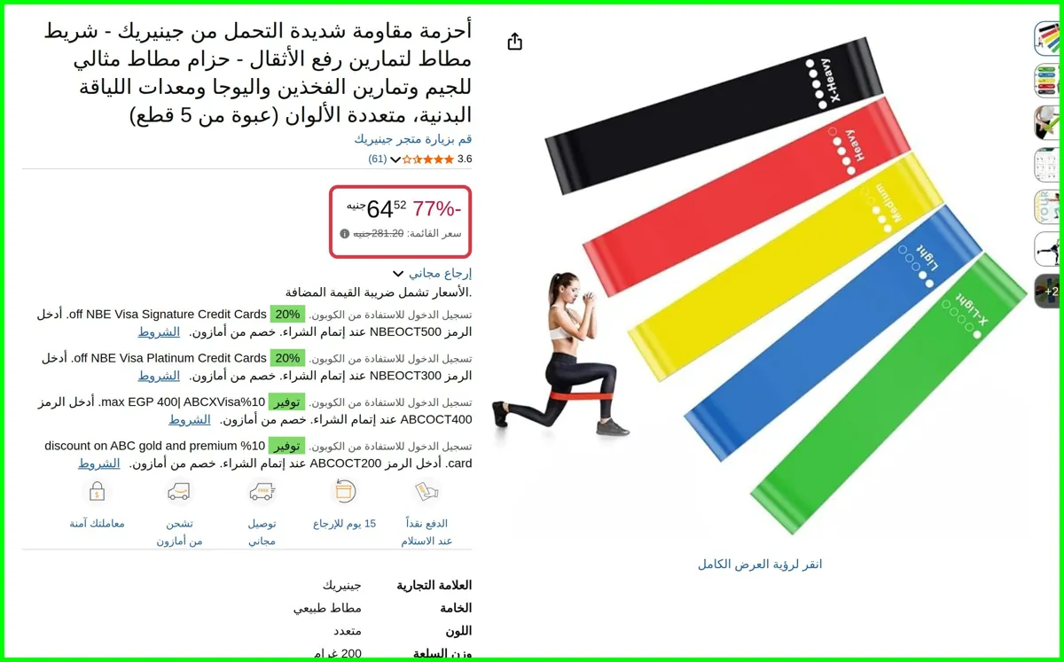 صورة أحزمة مقاومة شديدة التحمل من جينيريك - شريط مطاط لتمارين رفع الأثقال - حزام مطاط مثالي للجيم وتمارين الفخذين واليوجا ومعدات اللياقة البدنية، متعددة الألوان (عبوة من 5 قطع)