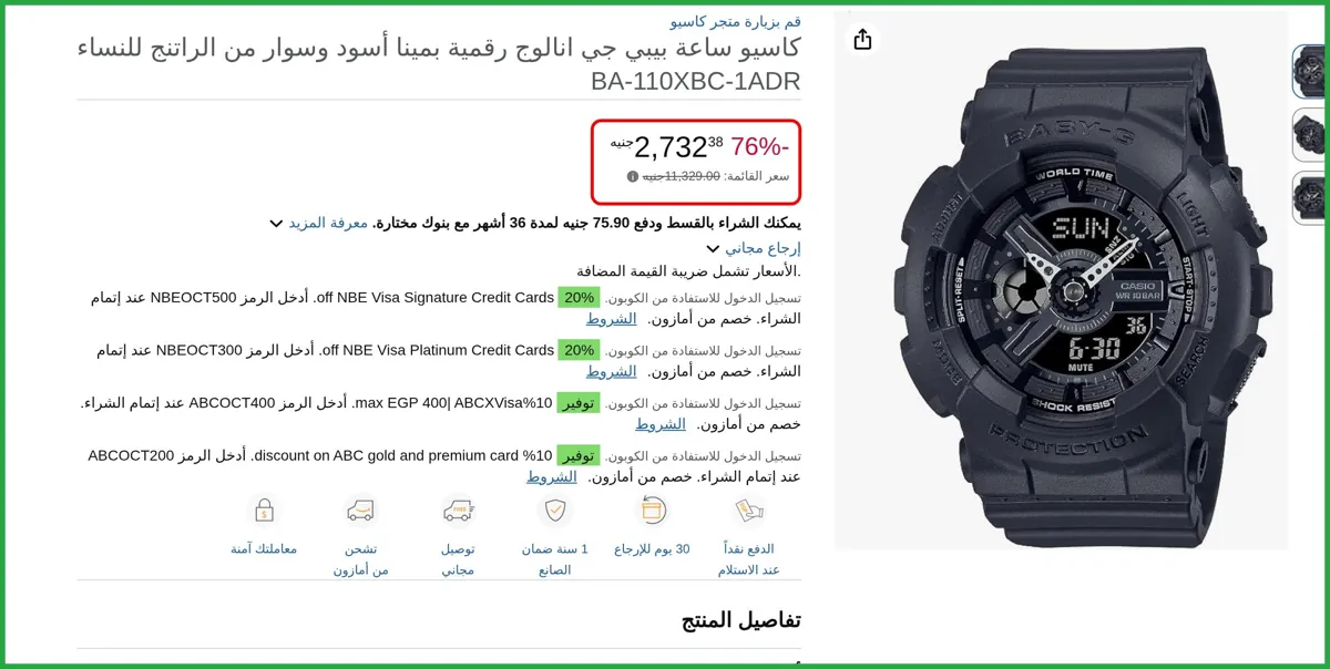 صورة كاسيو ساعة بيبي جي انالوج رقمية بمينا أسود وسوار من الراتنج للنساء BA-110XBC-1ADR