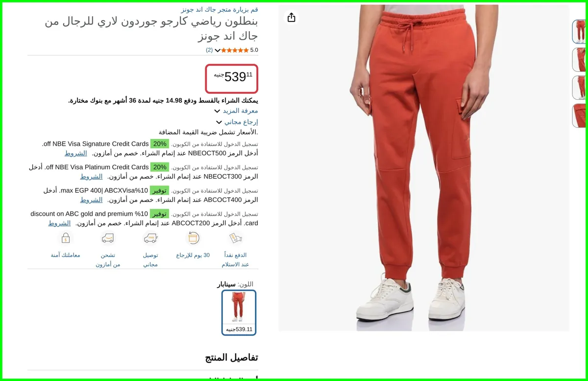صورة بنطلون رياضي كارجو جوردون لاري للرجال من جاك اند جونز