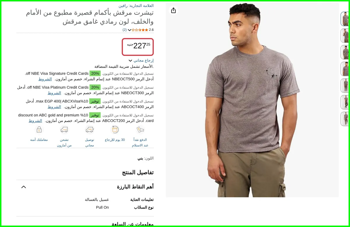 صورة تيشرت مرقش بأكمام قصيرة مطبوع من الأمام والخلف، لون رمادي غامق مرقش من رافين