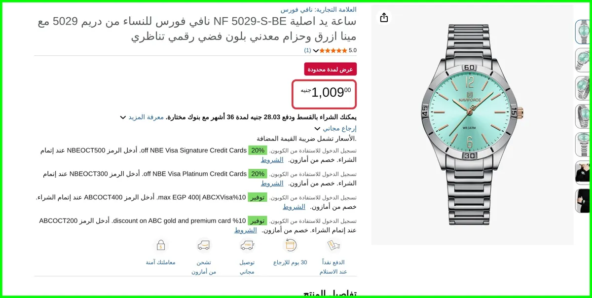 صورة ساعة يد اصلية NF 5029-S-BE للنساء من دريم 5029 مع مينا ازرق وحزام معدني بلون فضي رقمي تناظري من نافي فورس