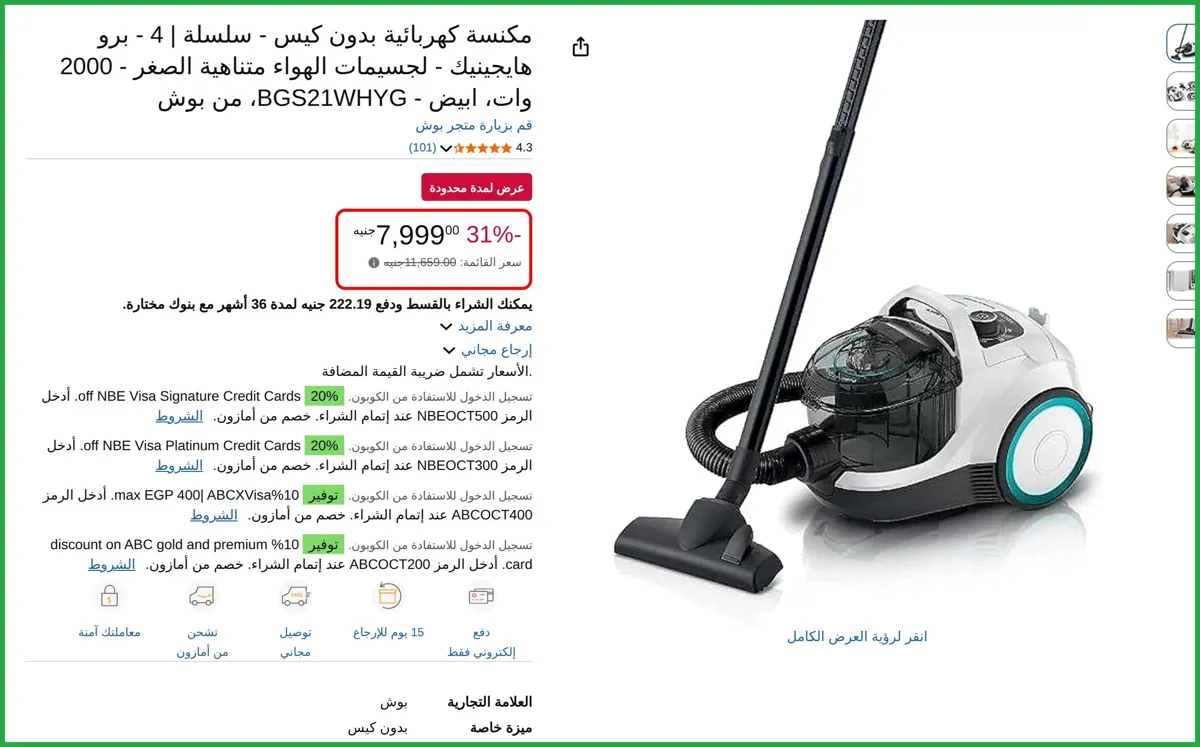 صورة مكنسة كهربائية بدون كيس - سلسلة | 4 - برو هايجينيك - لجسيمات الهواء متناهية الصغر - 2000 وات