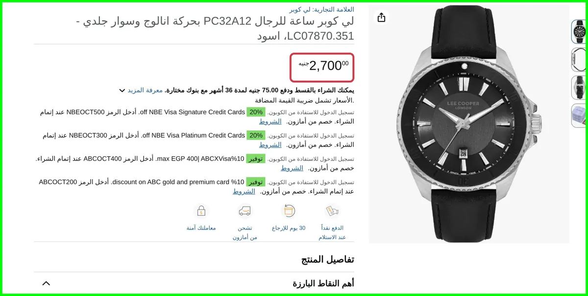 صورة ساعة للرجال PC32A12 بحركة انالوج وسوار جلدي - LC07870.351، اسود من لي كوبر