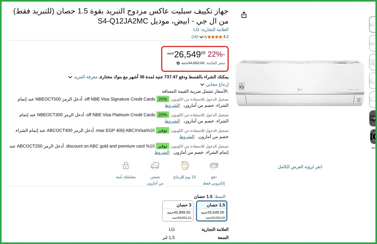 صورة جهاز تكييف سبليت عاكس مزدوج التبريد بقوة 1.5 حصان